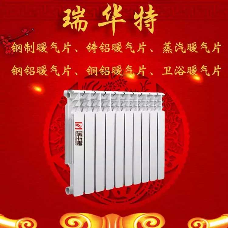 壓鑄鋁暖氣片