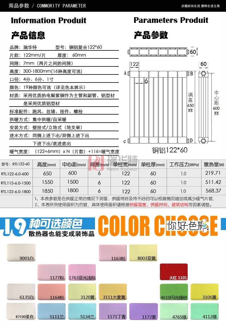 12260-600電解紫銅散熱器/暖氣片_雙水道銅鋁復(fù)合暖氣片/散熱器十大品牌排名-瑞華特暖氣片