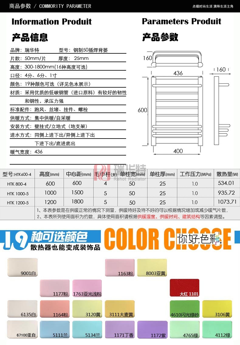 插焊背簍衛(wèi)浴散熱器/暖氣片_鋼制衛(wèi)浴暖氣片_新型衛(wèi)浴暖氣片10大品牌-瑞華特暖氣片