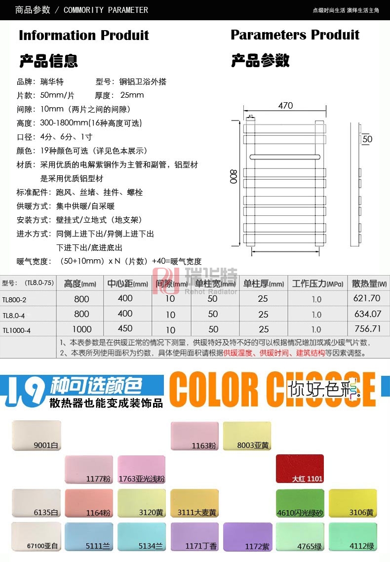銅鋁衛(wèi)浴暖氣片品牌_銅鋁衛(wèi)浴散熱器價(jià)格_新型彩帽背簍云梯衛(wèi)浴暖氣片/散熱器-瑞華特暖氣片
